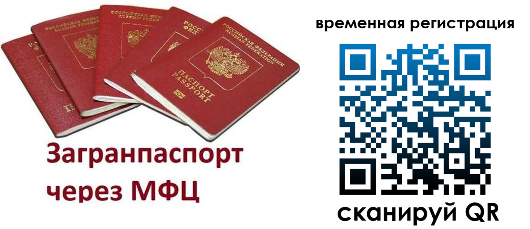прописка для кредита в Магадане