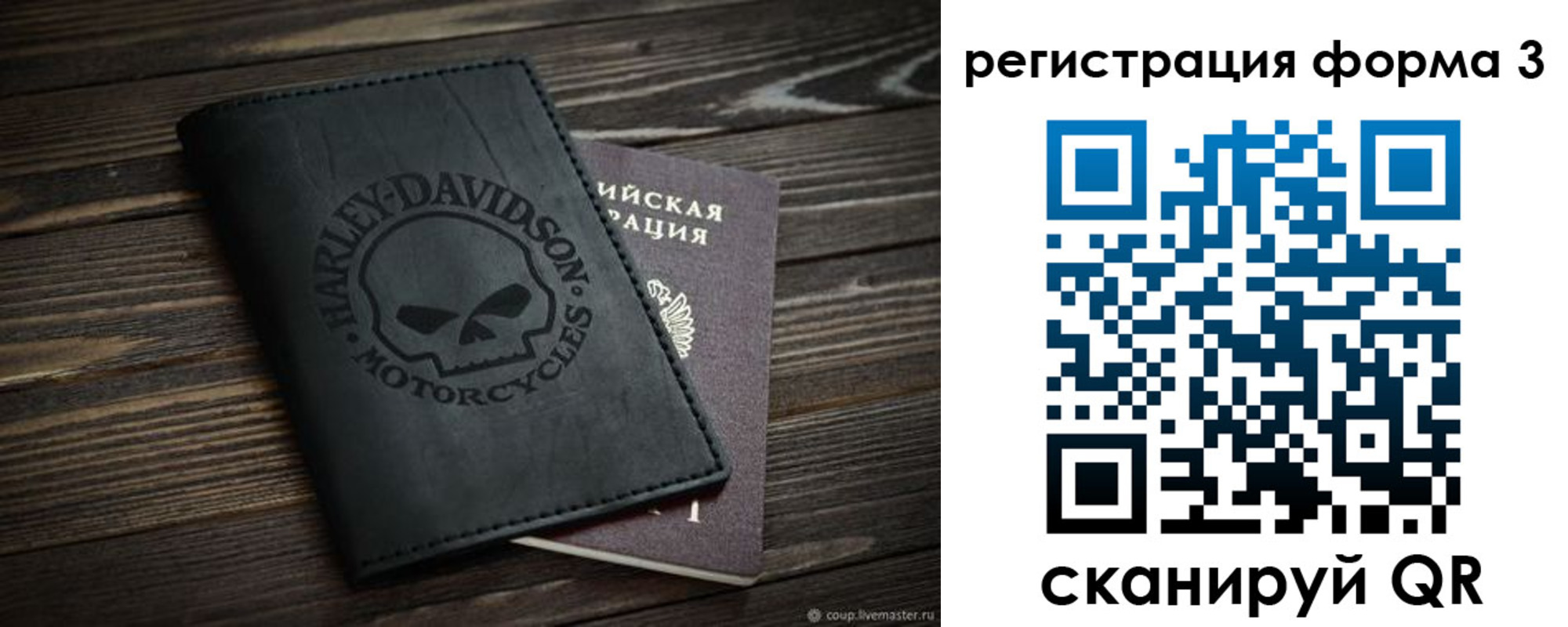 временная регистрация собственник в Магадане