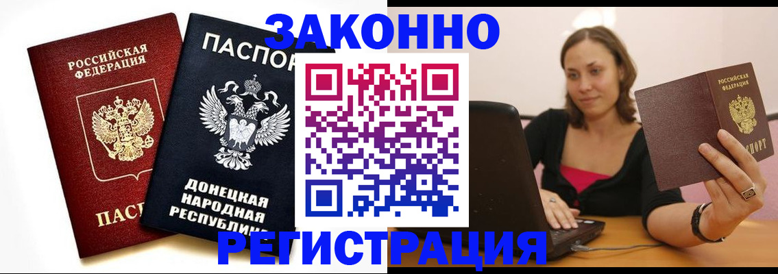 прописка паспорт в Магадане