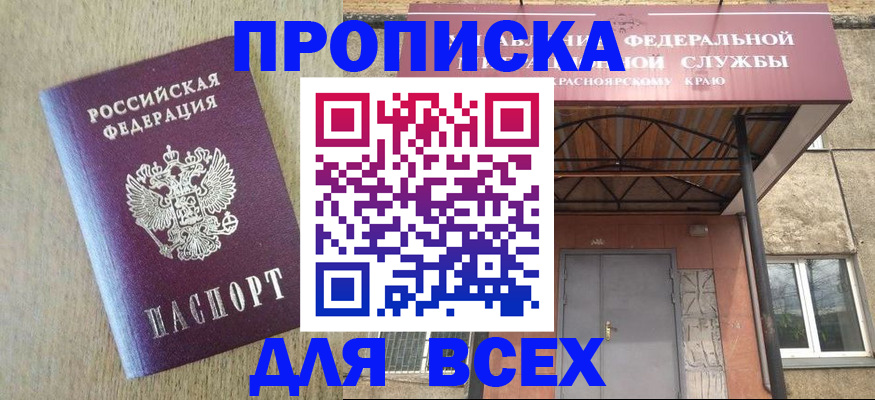 временная регистрация госуслуги в Магадане