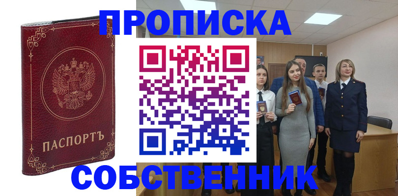 временная регистрация адрес в Магадане